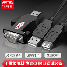 优越者(UNITEK)usb转com串口线  DB9针串口连接线0.5米 支持考勤机收银机标签打印机串口调试线 Y-109