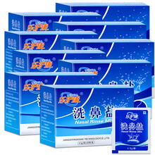 乐护康 洗鼻盐 4.5g*180包成人儿童洗鼻器电动鼻腔清洗器生理盐包清洗盐洗鼻子盐洗鼻剂
