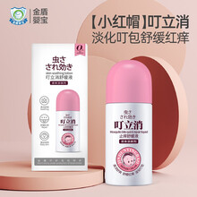 金盾婴宝叮立消婴儿童蚊子止痒膏宝宝舒缓叮包 叮立消50ml