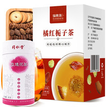 同仁堂组合装 罗汉果菊花橘红栀子茶橘红青果茶 胖大海橘红栀子茶120g*2盒+玫瑰花茶 泡水泡茶