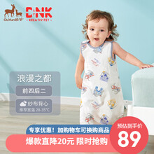 欧孕（OUYUN）宝宝背心睡袋夏季婴儿纱布薄款睡袋儿童 浪漫之都 70cm*33cm