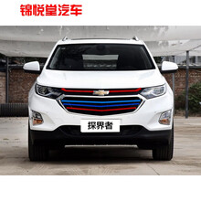 创酷中网改装贴纸迈锐宝XL探界者进气格栅三色拉花改色膜贴 探界者 中网红+下网宝马色3条