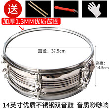 派尼美特小军鼓8/11/13/14/英寸不锈钢双音学生成人鼓号队军鼓乐器 不锈钢14英寸升级外置双音(直径37*高度14)适