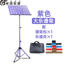 普架子简单版小提琴琴架乐谱架五线谱加高夹普架学生谱子架 紫色谱架+乐谱夹+乐谱架包