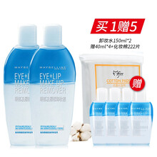 美宝莲卸妆水油眼部唇部专用卸妆液脸部小样旅行装小瓶便携温和保湿敏感肌 150ml*2赠40ml*4+大包化妆棉