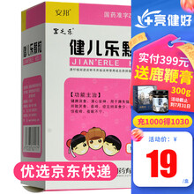 安邦 健儿乐颗粒 5g*12袋 健脾消食 脾失健运心肝热盛致厌食夜啼 【1盒】
