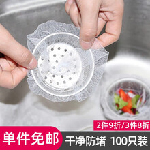 【买2发3】心居客厨房水槽过滤网 下水道水池洗菜洗碗池地漏网兜提笼垃圾袋排水口毛发防堵塞漏水网筛 通用型