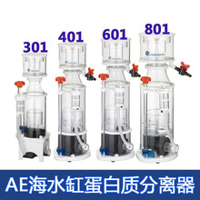 AE蛋分内置式蛋白分离器海水鱼缸珊瑚水水族箱化氮器新款 AE1001蛋分