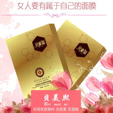 贝美熙 医用冷敷贴 医用冷敷贴30g/片