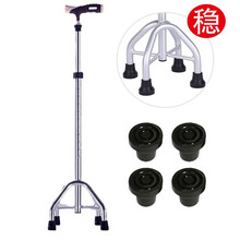 雅德 老人拐杖四脚拐棍手杖铝合金伸缩助力器残疾人偏瘫行走辅助器 银色款不带灯+4个脚垫