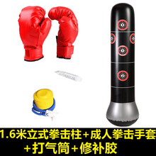 不倒翁气球人 不倒翁玩具大号人偶宝宝卡通室内娃娃气球沙包儿童打拳 1.6米黑色数字 成人拳击手套