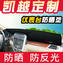 虎霸 别克凯越新凯越仪表台避光垫防晒垫遮阳垫车前面中控台工作台遮光垫 【前窗】08-17款新凯越 【黑边】-防滑底