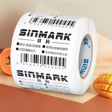 欣码（SINMARK） 三防热敏不干胶 HC条码打印纸标签纸 纯木浆贴纸 条码机耗材 50mm*90mm 竖版-220张/卷