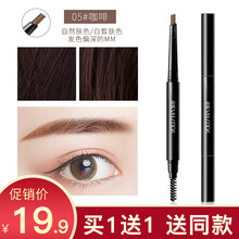 双头自动眉笔防水防汗不晕妆不掉色极细拉线画眉笔初学者黑色自然立体柔和持久不脱妆眉头加眉刷套装 咖啡色【买1送1】