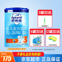 （撩客服享裸价+加赠）爱他美（Aptamil）幼儿配方奶粉3段（12-36个月）800g德国原装进口
