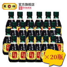 东湖牌保健醋 160ml/瓶*20瓶套餐瓶装山西特产老陈醋养生送长辈