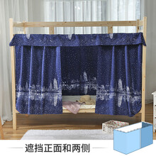 澳熙珞美大学生宿舍床帘上铺下铺床幔物理遮光帘子布寝室少女心ins风 北欧 深蓝色 水上城堡2片 1.2m(4英尺)床