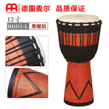 麦尔MEINL10寸非洲鼓儿童初学整木雕刻成人丽江 12寸HDJ11-L黑魔焰