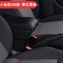 雪佛兰爱唯欧扶手箱专用手扶箱原装三厢中央改装二厢配件免打孔储物盒 小曲面款-宽13CM-3USB-伸缩-黑色黑线