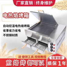 肉夹馍电烤炉】价格_肉夹馍电烤炉图片- 京东