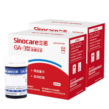 三诺（SANNUO） 血糖测试仪家用 测血糖的仪器GA-3血糖仪血糖试纸50片促销 (无仪器)试纸100片+100针/棉