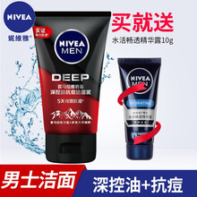 妮维雅(NIVEA)男士洗面奶控油抗痘精华洁面液深层清洁补水保湿洁面乳学生护肤品套装 喜马拉雅抗痘洁面100g