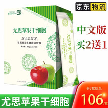 苹果干细胞可配小分子肽活性肽冻干粉精华新加坡马来西亚北方苹果低聚果糖肽基因百草纪 苹果低聚果糖【3盒装】