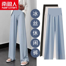 南极人高档轻奢优雅气质孕妇女装新品孕妇裤夏外穿薄款时尚女潮妈阔腿冰丝蓝色打底凉凉托腹裤夏装宽松 蓝色裤子 M