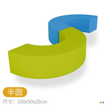 早教中心室内平衡拱桥幼儿园多功能爬滑组合儿童感统训练器材子园大型软体玩具组合系列 半圆
