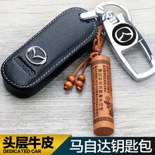 永天蓝 马自达钥匙包套昂克塞拉CX 4 CX 5马自达6阿特兹3 CX 3 MX 5真皮钥匙套汽车 马自达D款【头层牛皮】