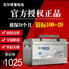 银瓦尔塔蓄电池12V100AH奔驰宝马路虎奥迪A8LQ7S5 100-20汽车电瓶 C 以旧换新-全国网点上门安装 其他-拍下备注车型