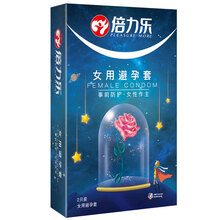 倍力乐 安全套女用避孕套超薄女用套 夫妻贴合安全套双环设计情趣高潮女用套套隐形成人情趣计生用品 一盒（免邮）