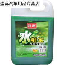 汽车货车防冻液大桶柴油机专用冷却液发动机水箱宝10升绿色四季通用 广东省内绿色一桶