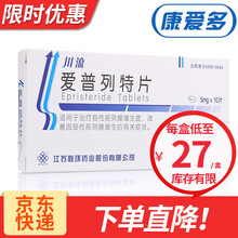 联环 川流 爱普列特片 3盒装 5mg*10片【15天量】