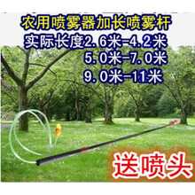 7米9米11米电动喷雾器喷杆钓鱼竿式喷杆伸缩加长超长喷杆打药杆 鱼竿(伸长后2.6米)