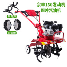 微耕机汽油小型多功能大马力旋耕机水田山地耕地新式农机家用翻地 宗申150标配+行走轮