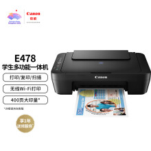 京品数码
佳能（Canon）E478无线学生彩色喷墨多功能一体机（打印/复印/扫描 WIFI 学生/作业/照片打印）