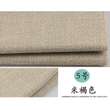 沙发亚麻布料批发 素色棉麻布布料面料硬包桌布老粗布沙发布料帆布粗亚麻布布料 653-5#米褐色