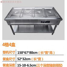 商用电加热不锈钢保温售饭台保温汤池售菜台酒店食堂加热快餐车 145*66*80四大盒 官方标配