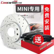 卡卡铂汽车刹车盘前盘 适用宝马MINI迷你CABRIO/MINI CLUBMAN/MINI COUNTRYMAN/smart fortwo原车原厂升级