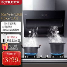 方太油烟机灶具套装两件套大吸力侧吸JQC2A+TH33B 抽油烟机烟灶套装天然气灶煤气灶双灶 JQC2A+HC8BE【油烟机+4.5Kw灶具 天然气