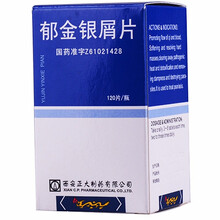 正大 郁金银屑片 0.24g*120片*1瓶 5盒装