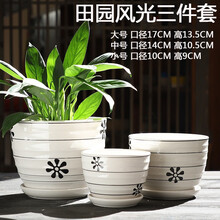 三件套花盆陶瓷创意大号带托盘 个性简约家用桌面绿萝吊兰肉肉植物绿植花盆多肉花盆特价清仓批发 田园风光三件套 大