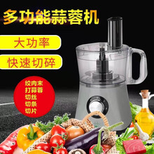 酒思JS-600蒜蓉机 商用电动蒜泥机压蒜器 家用打姜蓉蒜蓉辣椒酱切菜机 蒜蓉机