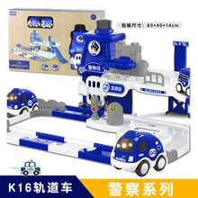 成乐美合金停车场轨道车小汽车电动警察消防工程军事男孩儿童玩具 k16警察轨道车 盒装