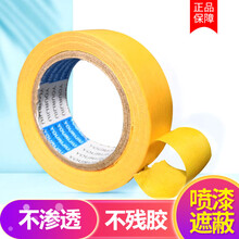 美纹纸可书写胶带不残胶手撕纸胶布美术生素描贴边装修装饰贴 宽1.8cm黄色美纹纸（单卷）