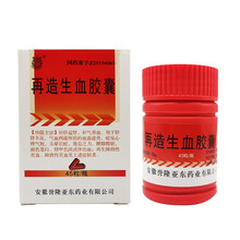 蜂 再造生血胶囊 0.32g*45粒/盒 5盒装