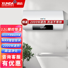 迅达DS901电热水器60升储水式速热家用卫生间洗澡器小型即热式 DS901