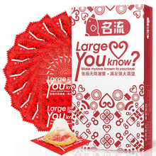 名流 超薄避孕套爽口大号双保险三款夫妻情趣组合安全套 张扬大号套