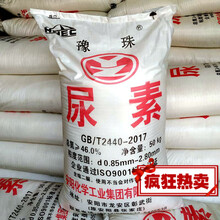 尿素速效氮肥花卉蔬菜果树养花种菜家用盆栽通用型肥料化肥复合肥 尿素(氮肥)40斤